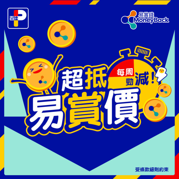 百佳超市買牙膏送$203.9禮品 Tempo3層印花廁紙、詩樂氏消毒洗手液、貝純洗衣珠