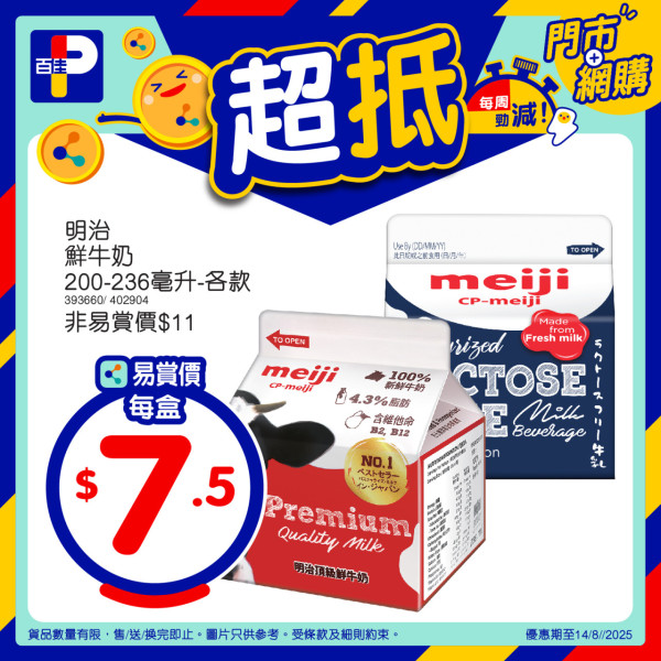 百佳超市買牙膏送$203.9禮品 Tempo3層印花廁紙、詩樂氏消毒洗手液、貝純洗衣珠
