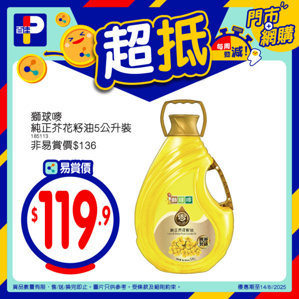百佳超市買牙膏送$203.9禮品 Tempo3層印花廁紙、詩樂氏消毒洗手液、貝純洗衣珠