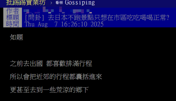 旅遊1行為小心是初老症狀？網民意見兩極：真係老了/很正常 