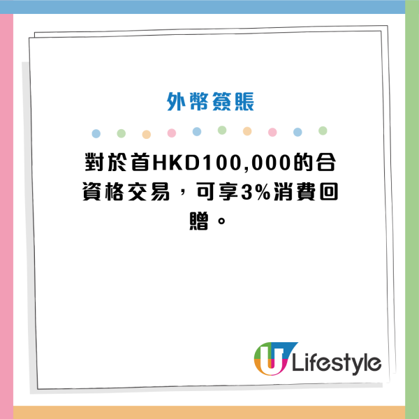 港元定存2025｜本地銀行10厘高息港元定存！迎新大派加息券 3個月利率有咁多？