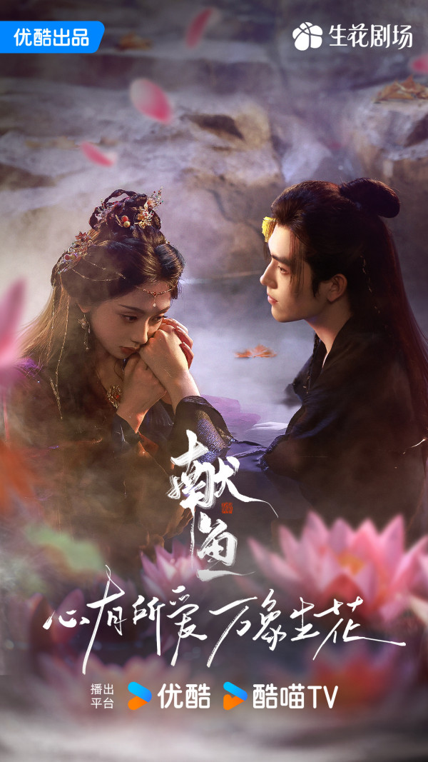 獻魚線上看（圖片來源：微博@獻魚）
