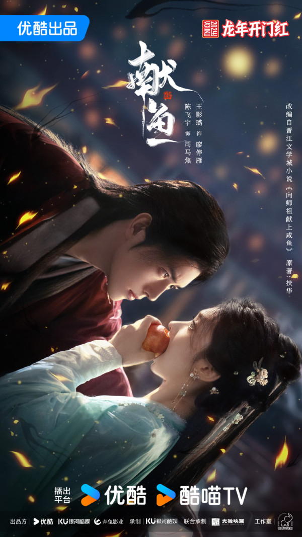 獻魚線上看（圖片來源：微博@獻魚）