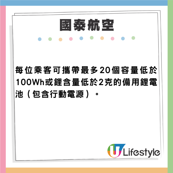 機上可用外置充電器？2026尿袋登機最新規定 一文看清中日韓台各地容量限制 