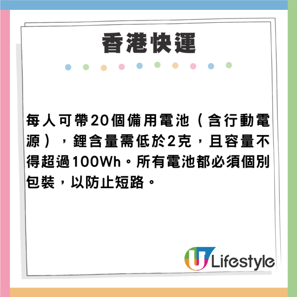 機上可用外置充電器？2026尿袋登機最新規定 一文看清中日韓台各地容量限制 