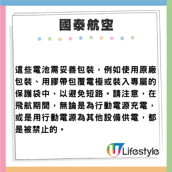 機上可用外置充電器？2026尿袋登機最新規定 一文看清中日韓台各地容量限制 