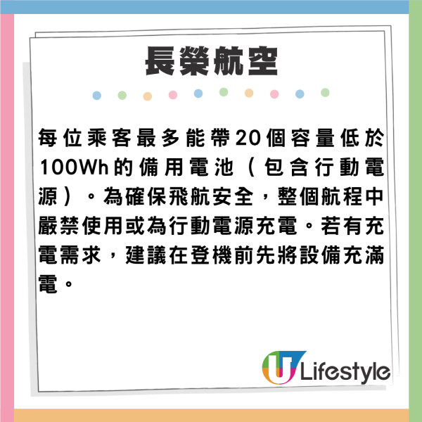 機上可用外置充電器？2026尿袋登機最新規定 一文看清中日韓台各地容量限制 