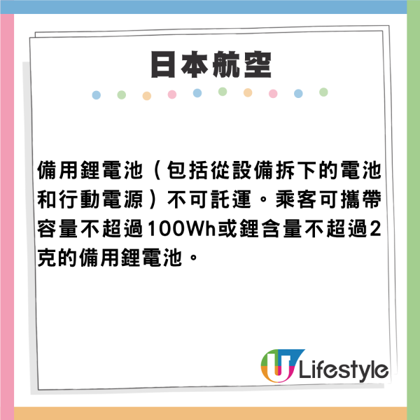 機上可用外置充電器？2026尿袋登機最新規定 一文看清中日韓台各地容量限制 