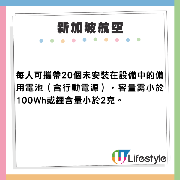 尿袋上機核心規定!香港民航處4月新例生效+10大航空公司限制全攻略