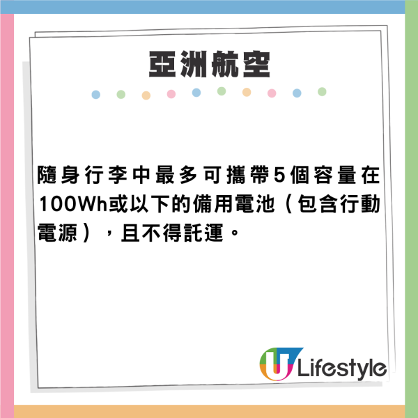 尿袋上機核心規定!香港民航處4月新例生效+10大航空公司限制全攻略