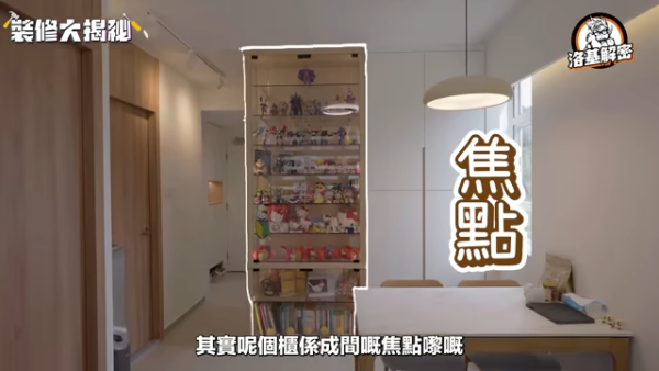 土瓜灣380呎冠山苑變身「溫馨小窩」搶眼手辦展示牆+打機小天地