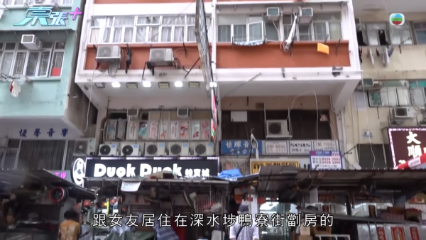 黎先生與女友Yuki同住於深水埗一間劏房。圖片來源：東張西望