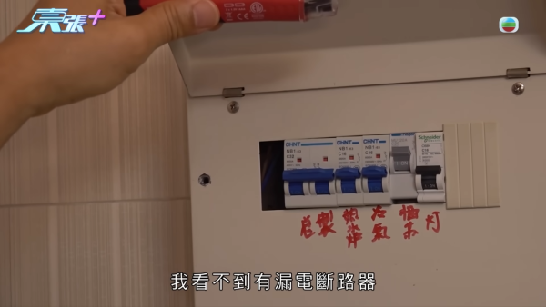 駱癸生直言，根據目前的電力安全條例，該劏房情況已經算不合格。圖片來源：東張西望