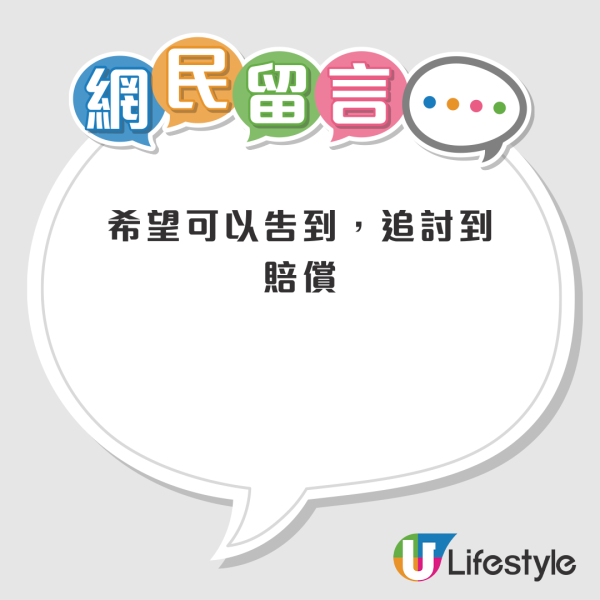 劏房花灑漏電情侶險喪命！單位竟無接地線+漏電斷路器？網民轟：業主草菅人命