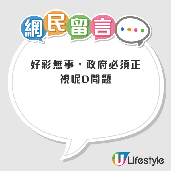 劏房花灑漏電情侶險喪命！單位竟無接地線+漏電斷路器？網民轟：業主草菅人命