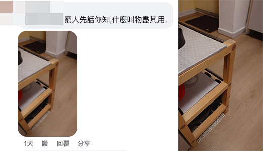 （截圖：Facebook@公屋討論區）