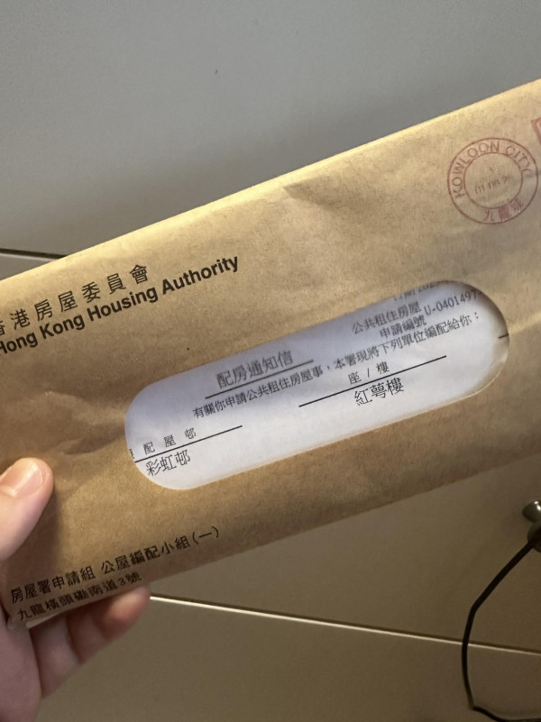 圖片來源：Facebook@公屋討論區