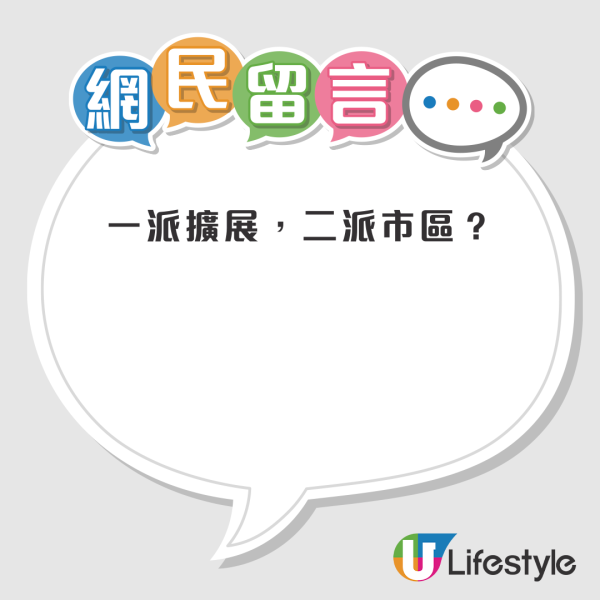 一家三口拒絕東涌新公屋 1個月後獲派市區「準新樓」？網民羡慕：人生勝利組