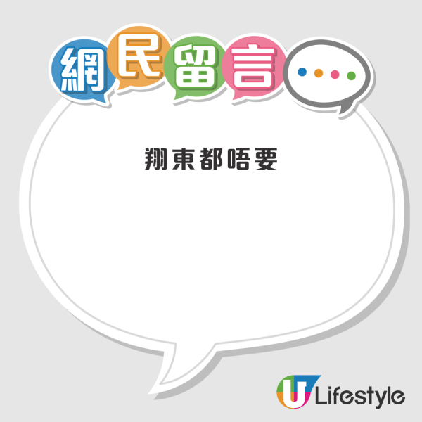 一家三口拒絕東涌新公屋 1個月後獲派市區「準新樓」？網民羡慕：人生勝利組