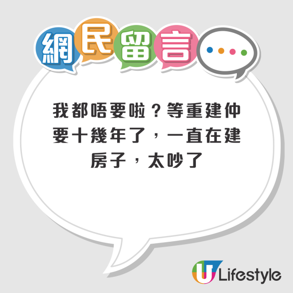 公屋深夜突擊檢查一家三口 發「遷出通知書」險失去單位 網民熱議：身有屎