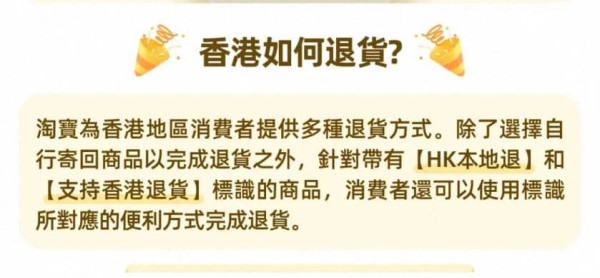 淘寶推「1件包郵HK」撼拼多多掀電商戰 即睇「0門檻包郵」3大Tips