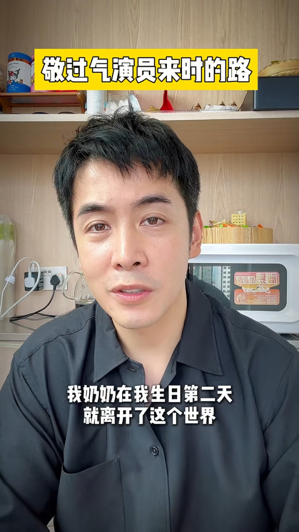 李日朗憶述曾因嫲嫲離世想請喪事假 反遭公司奚落：你阿嫲死唔係你死！