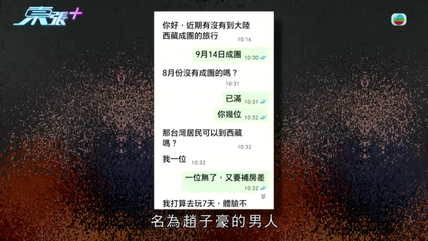 60歲老闆娘遇恐怖情騙劇本升級！騙徒求愛不遂驚變死亡恐嚇：要得到你的身體