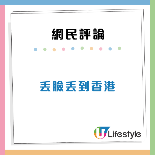 港鐵一家六口車廂3大誇張亂象！坐地下踩玻璃！內地網民：讓我們面目無光
