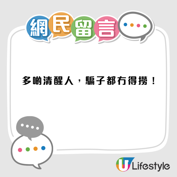 60歲老闆娘遇恐怖情騙劇本升級！騙徒求愛不遂驚變死亡恐嚇：要得到你的身體