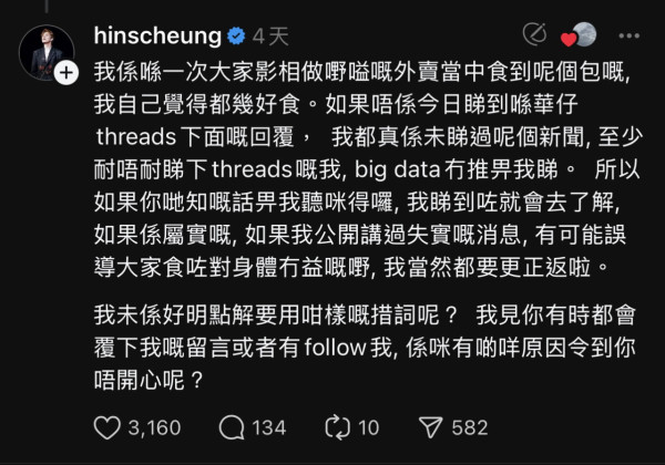 張敬軒「菠蘿包」事件引爆負評火燒連環船 網民再挖舊片證據遭質疑「人設翻車」？