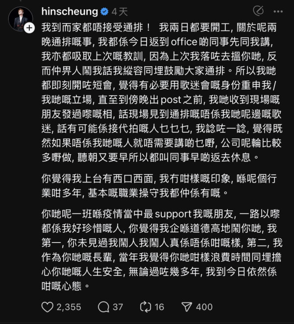 張敬軒「菠蘿包」事件引爆負評火燒連環船 網民再挖舊片證據遭質疑「人設翻車」？