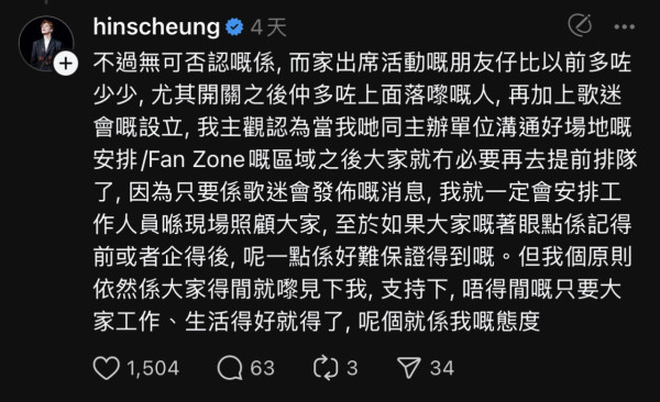 張敬軒「菠蘿包」事件引爆負評火燒連環船 網民再挖舊片證據遭質疑「人設翻車」？