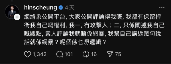 張敬軒「菠蘿包」事件引爆負評火燒連環船 網民再挖舊片證據遭質疑「人設翻車」？