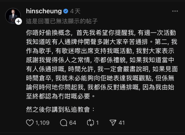 張敬軒「菠蘿包」事件引爆負評火燒連環船 網民再挖舊片證據遭質疑「人設翻車」？
