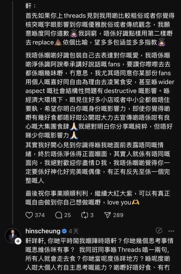 張敬軒「菠蘿包」事件引爆負評火燒連環船 網民再挖舊片證據遭質疑「人設翻車」？