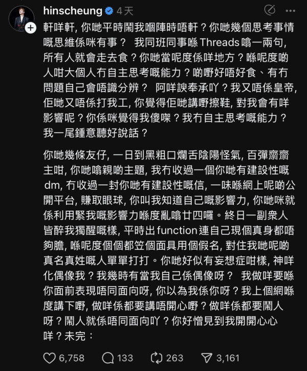 張敬軒「菠蘿包」事件引爆負評火燒連環船 網民再挖舊片證據遭質疑「人設翻車」？