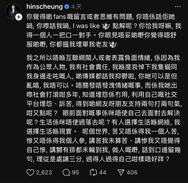 張敬軒「菠蘿包」事件引爆負評火燒連環船 網民再挖舊片證據遭質疑「人設翻車」？