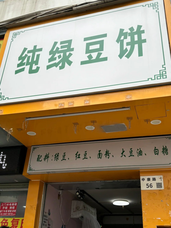 上梅林美食。圖片來源：大眾點評、小紅書@不晚、小紅書@A.Mei、小紅書@蕾蕾酱iii、小紅書@維基兼職法師、小紅書@一隻糯米雞、小紅書@兩隻餵食貓、小紅書@椿山曉、小紅書@一顆李子、小紅書@貓大人飽獵行動