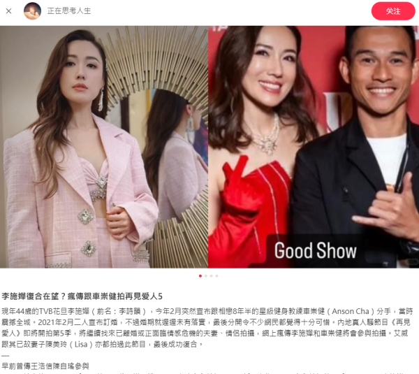 與前度將拍攝《再見愛人》（圖片來源：小紅書@夢）