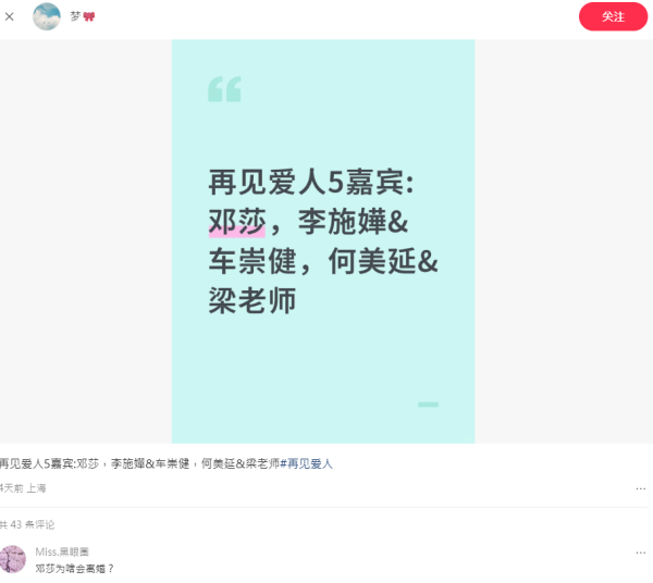 與前度將拍攝《再見愛人》（圖片來源：小紅書@正在思考人生）