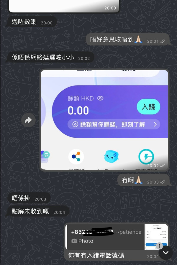 港人識穿支付寶p圖新手騙子 騙徒戲精上身糾纏 網民留言揭二維碼騙局陰謀