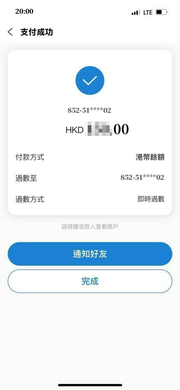 偽冒外賣App扣款釣魚短訊 市民誤信轉帳保證金損失4300元 外賣平台提一招防騙