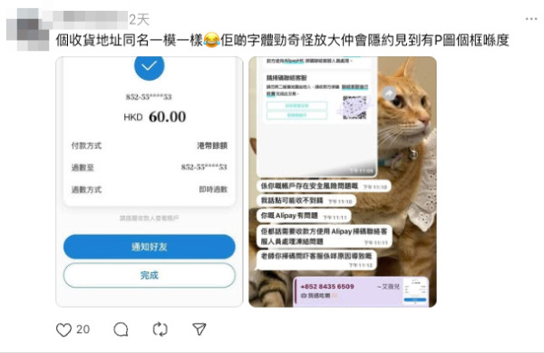 港人識穿支付寶p圖新手騙子 騙徒戲精上身糾纏 網民留言揭二維碼騙局陰謀