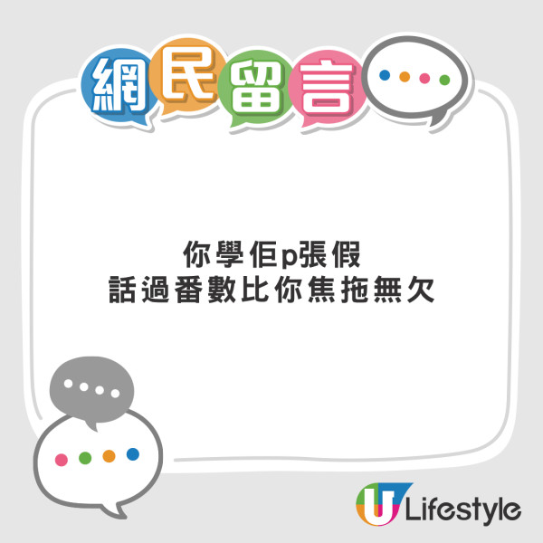 港人識穿支付寶p圖新手騙子 騙徒戲精上身糾纏 網民留言揭二維碼騙局陰謀