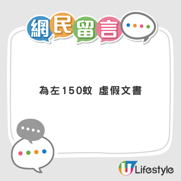 港人識穿支付寶p圖新手騙子 騙徒戲精上身糾纏 網民留言揭二維碼騙局陰謀