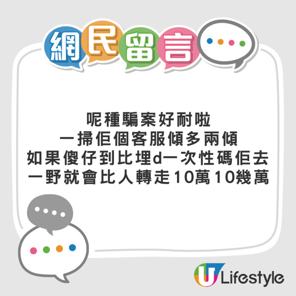 偽冒外賣App扣款釣魚短訊 市民誤信轉帳保證金損失4300元 外賣平台提一招防騙