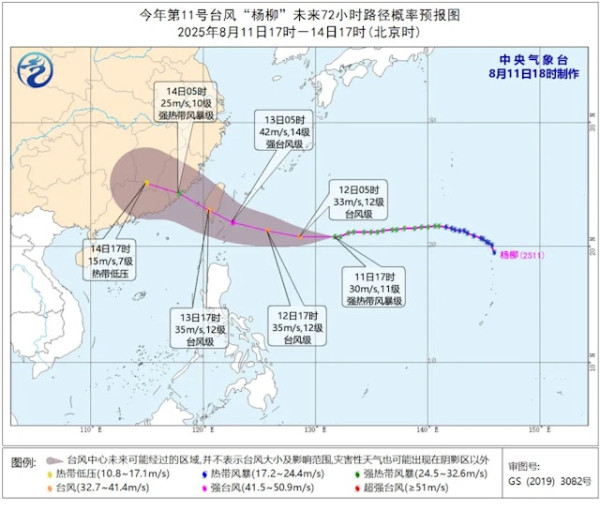 颱風楊柳殺到風力達13至14級 廣東今晚起將迎大暴雨