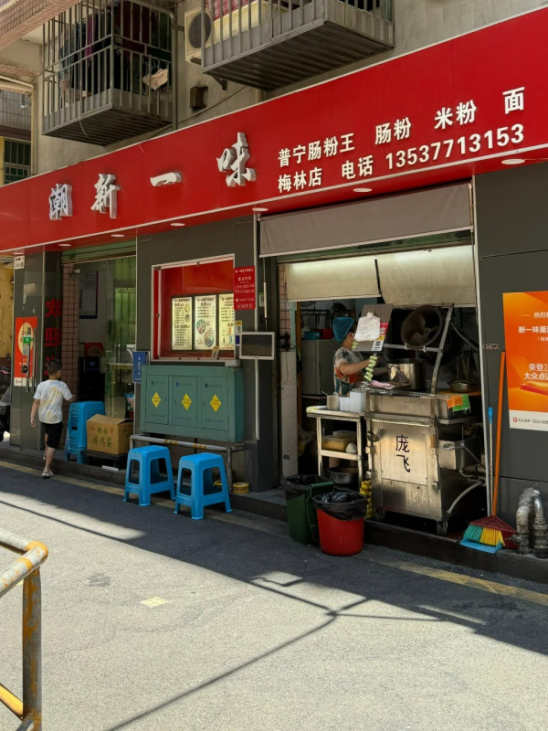 上梅林美食。圖片來源：大眾點評、小紅書@不晚、小紅書@A.Mei、小紅書@蕾蕾酱iii、小紅書@維基兼職法師、小紅書@一隻糯米雞、小紅書@兩隻餵食貓、小紅書@椿山曉、小紅書@一顆李子、小紅書@貓大人飽獵行動