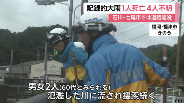 遊日注意！九州多地持續最高級別大雨 港人發文分享慘況：全喼濕曬/巴士停駛 