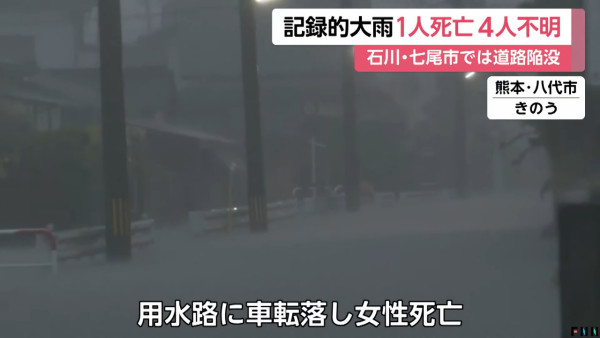 遊日注意！九州多地持續最高級別大雨 港人發文分享慘況：全喼濕曬/巴士停駛 
